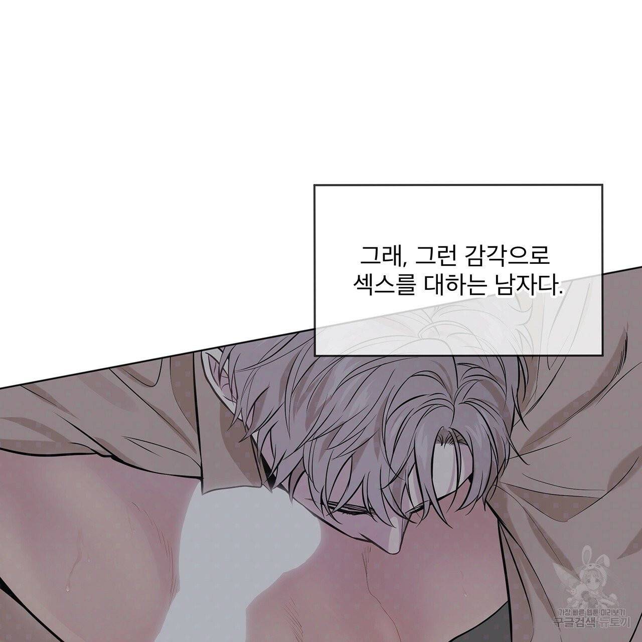 패션(PASSION) 33화 106