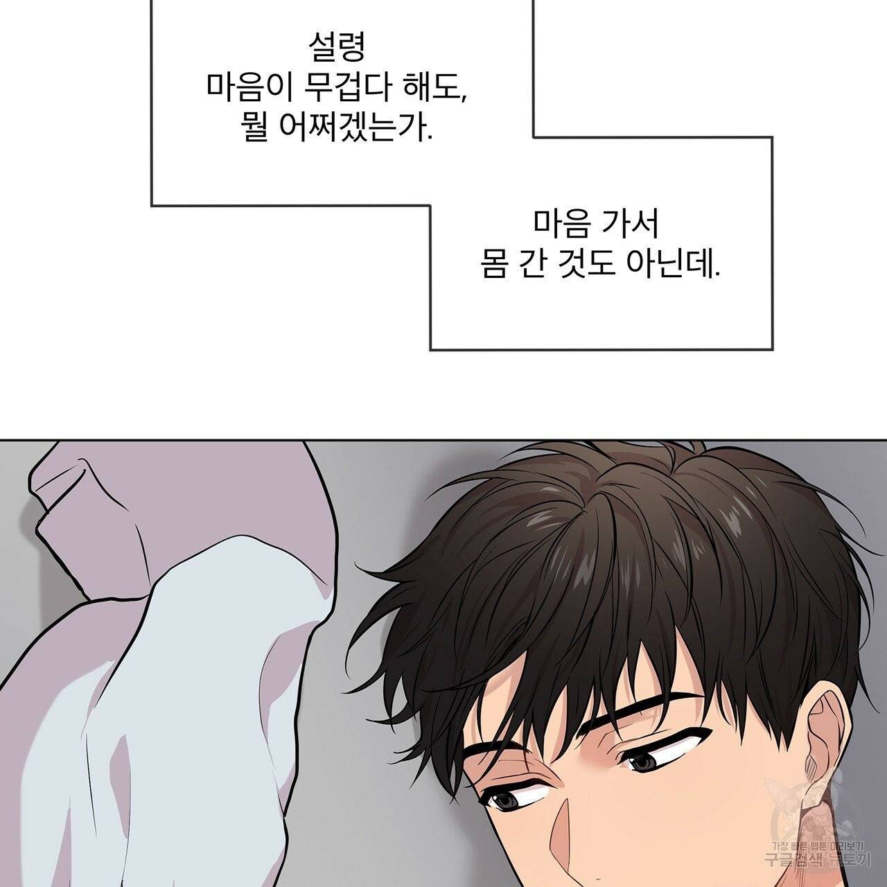 패션(PASSION) 33화 109
