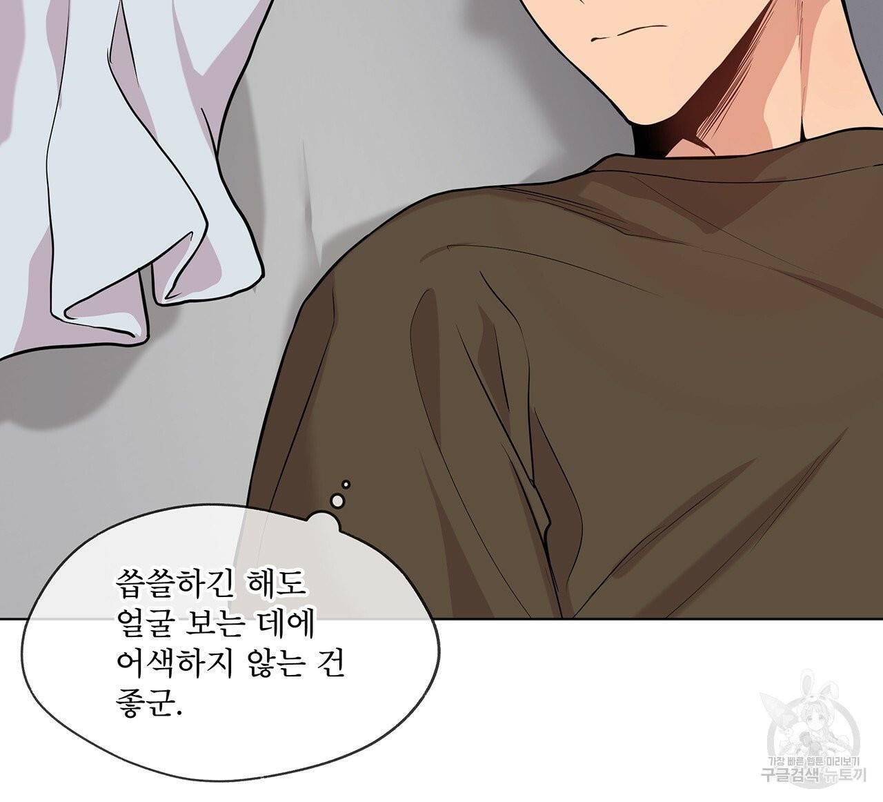 패션(PASSION) 33화 110