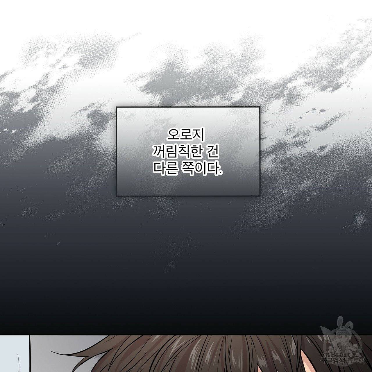 패션(PASSION) 33화 111