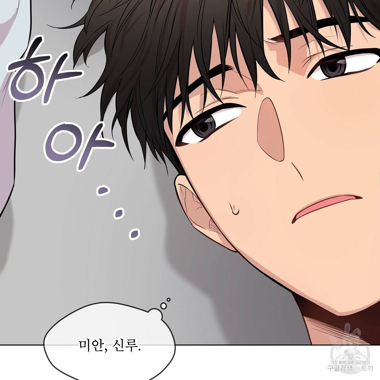 패션(PASSION) 33화 112