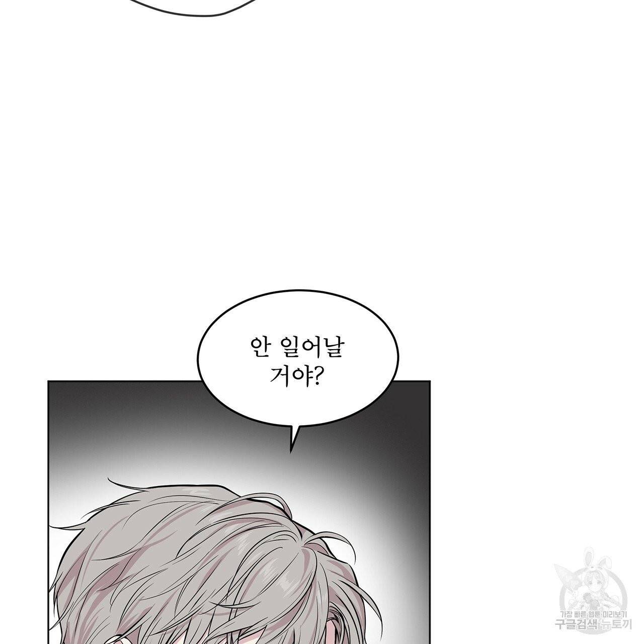 패션(PASSION) 33화 113