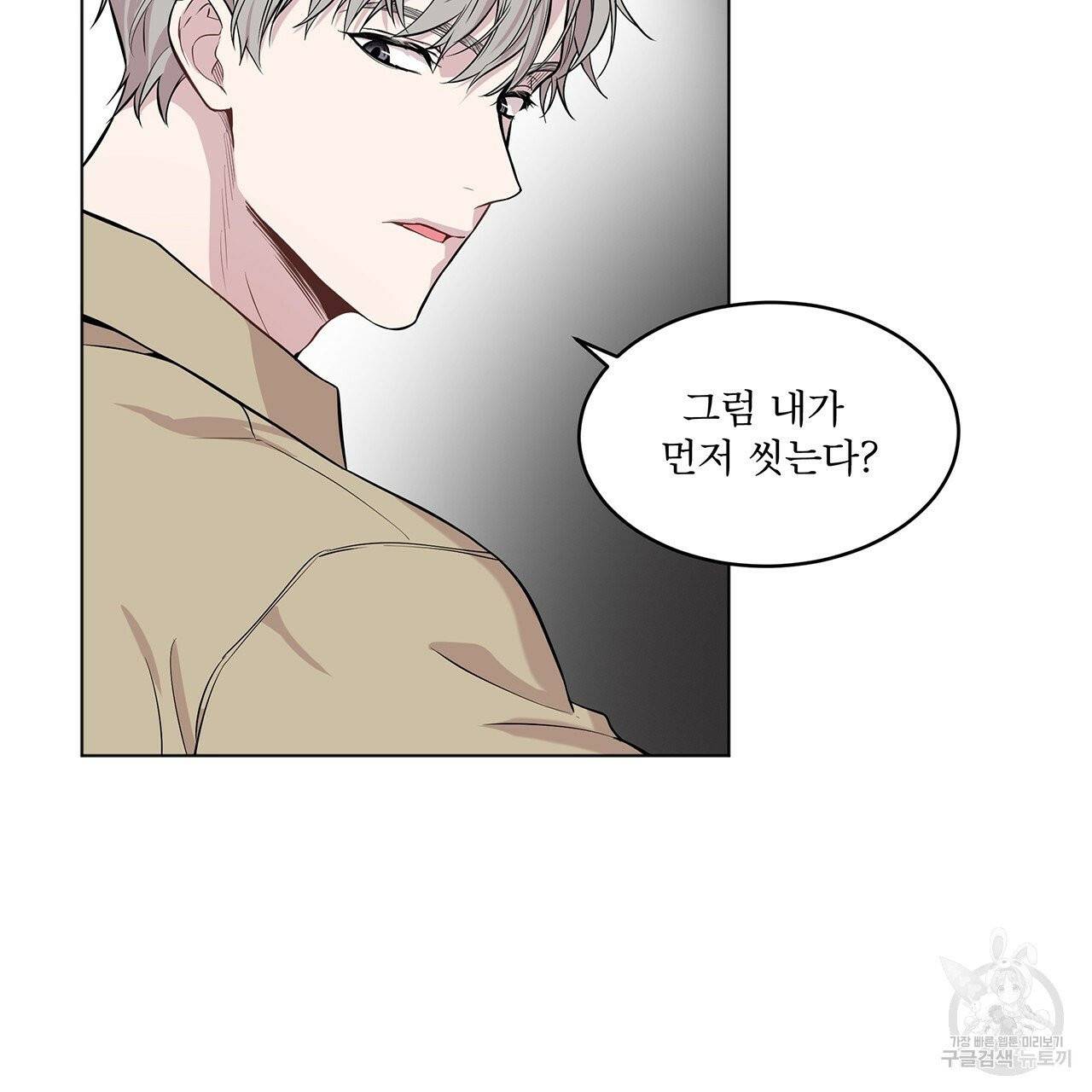 패션(PASSION) 33화 114