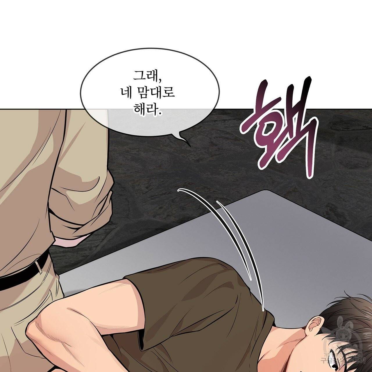 패션(PASSION) 33화 115