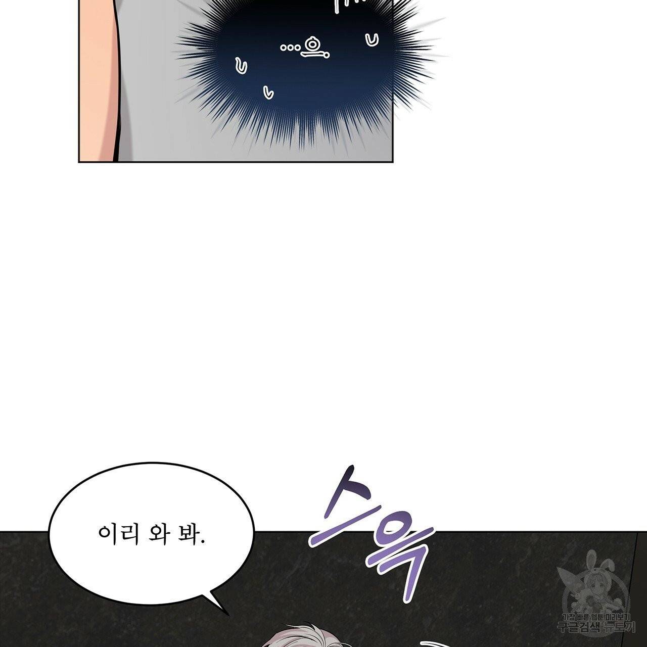 패션(PASSION) 33화 118