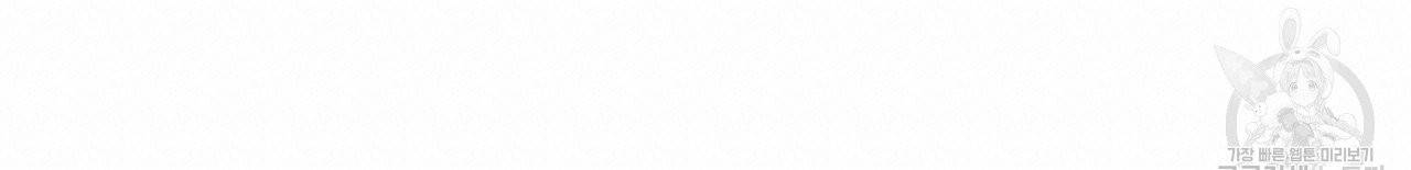 패션(PASSION) 33화 120