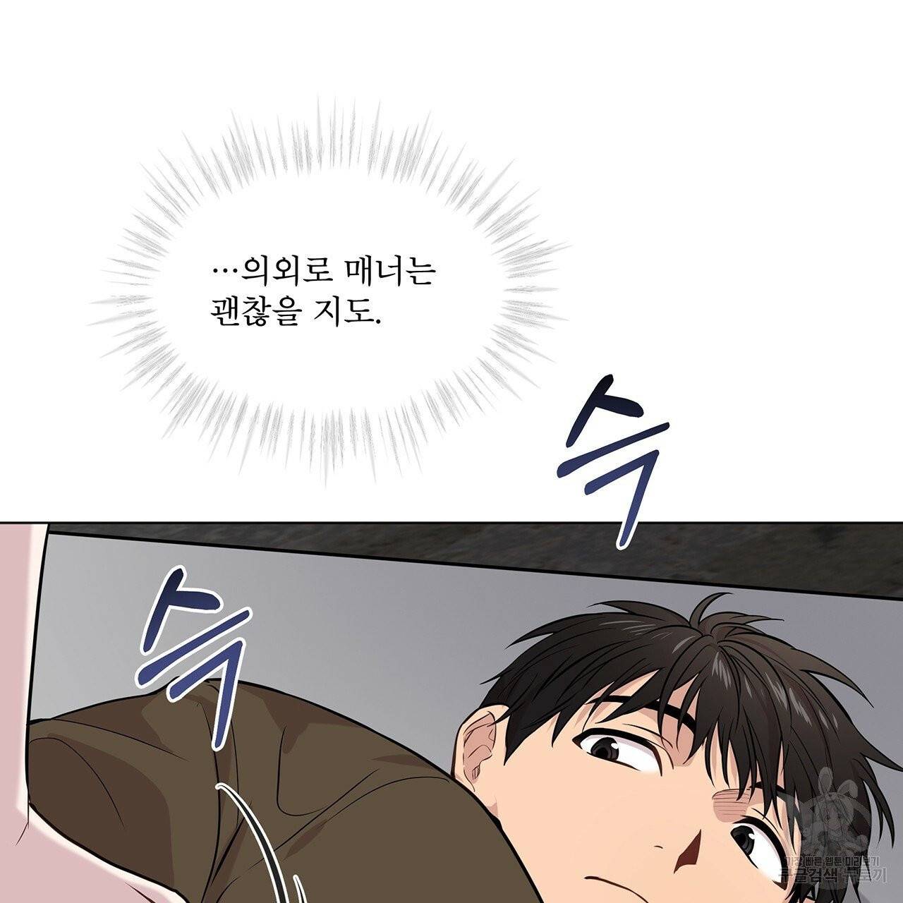 패션(PASSION) 33화 121