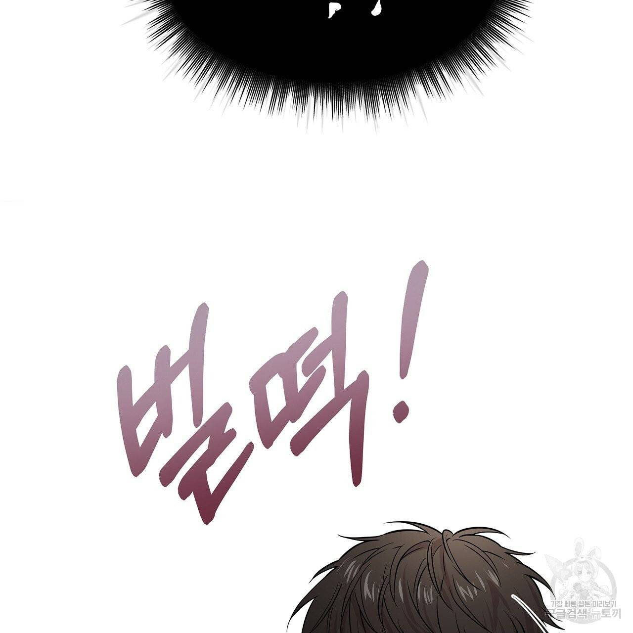 패션(PASSION) 33화 127