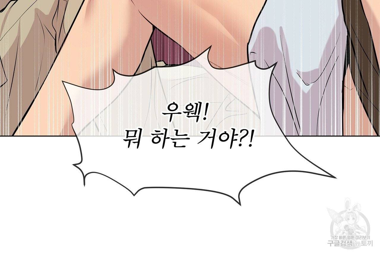 패션(PASSION) 33화 129