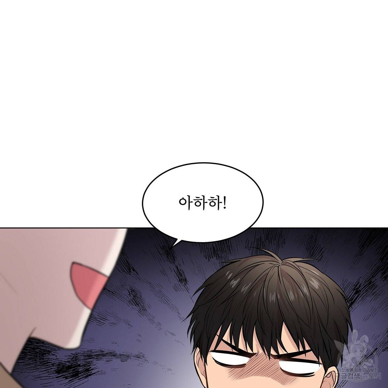 패션(PASSION) 33화 130