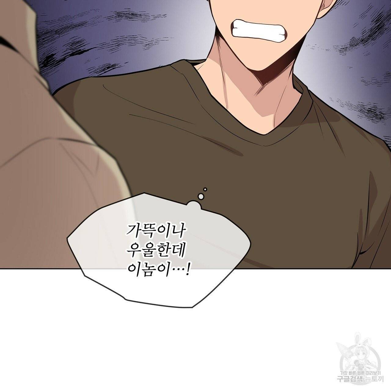 패션(PASSION) 33화 131