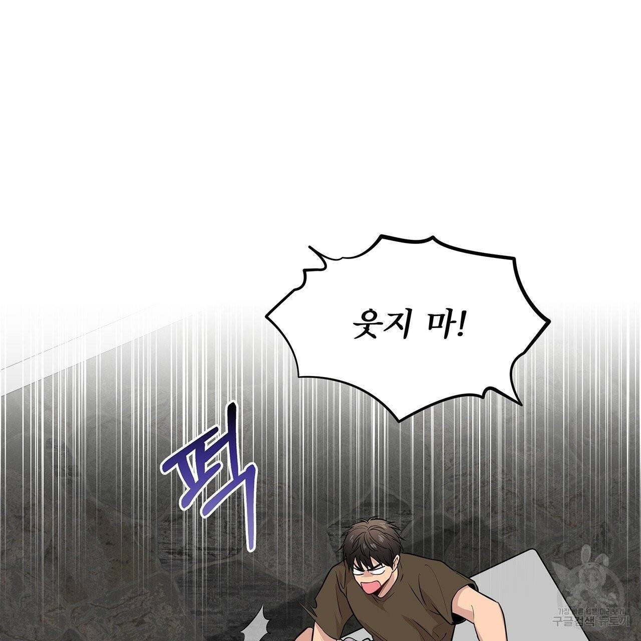 패션(PASSION) 33화 132