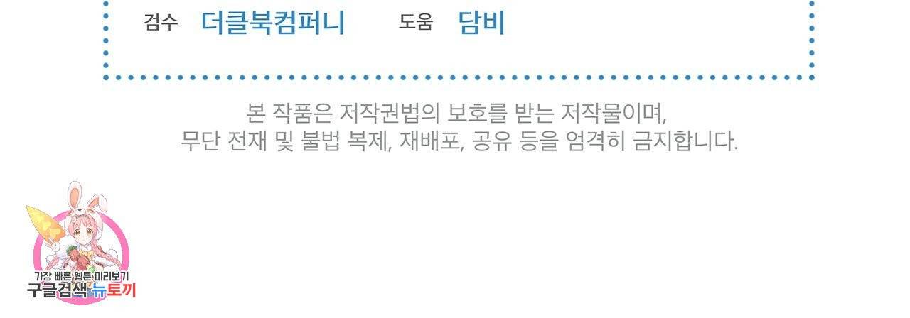 패션(PASSION) 33화 137