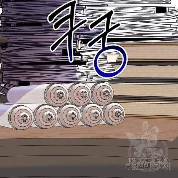 괴물공작의 딸 6화 2