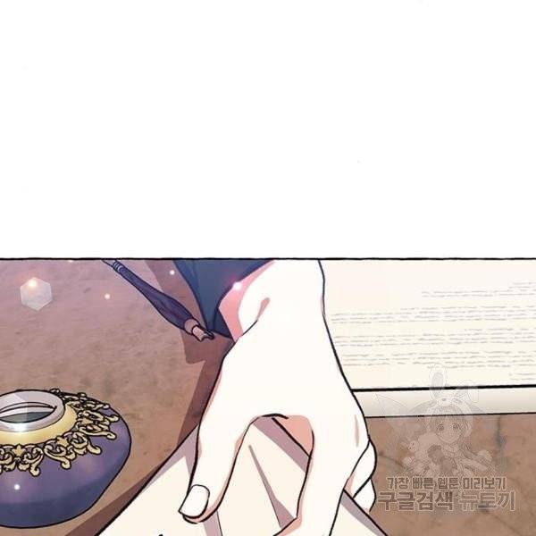 괴물공작의 딸 6화 5