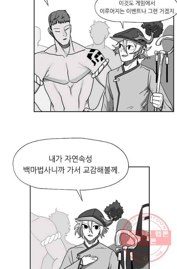 나인 판타지 22화 5