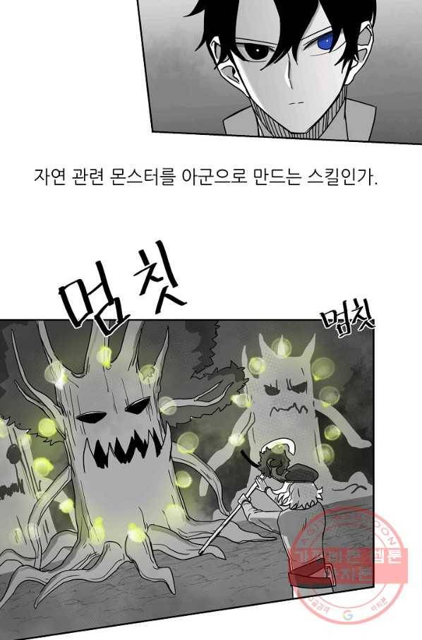 나인 판타지 22화 9