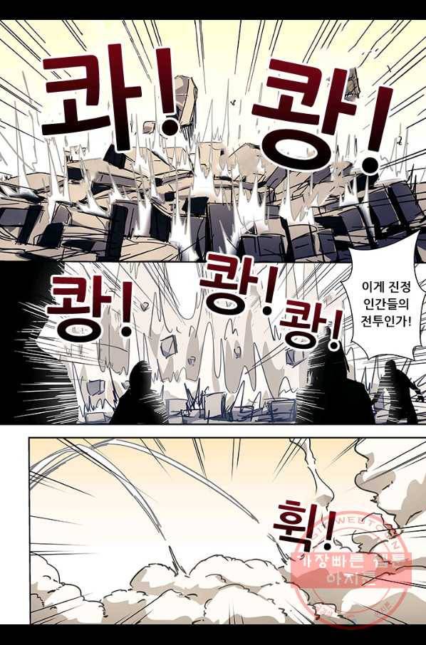 도화경 2부 82화 1