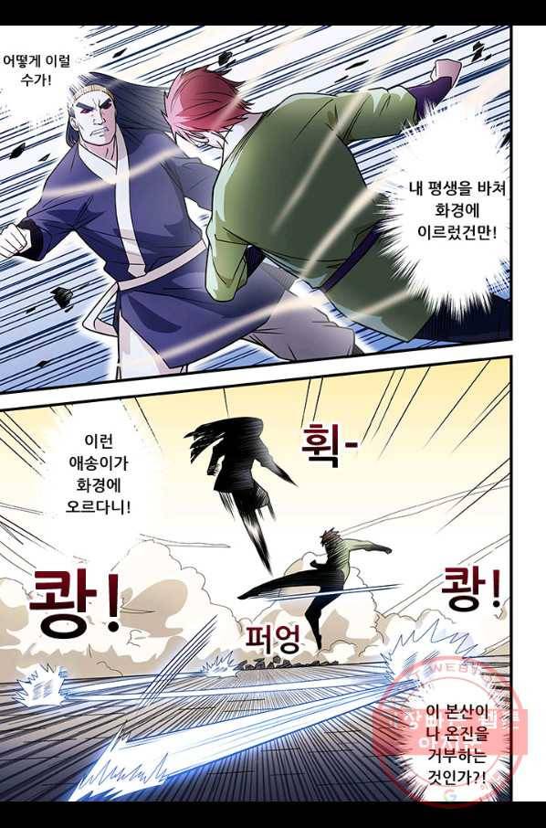 도화경 2부 82화 2