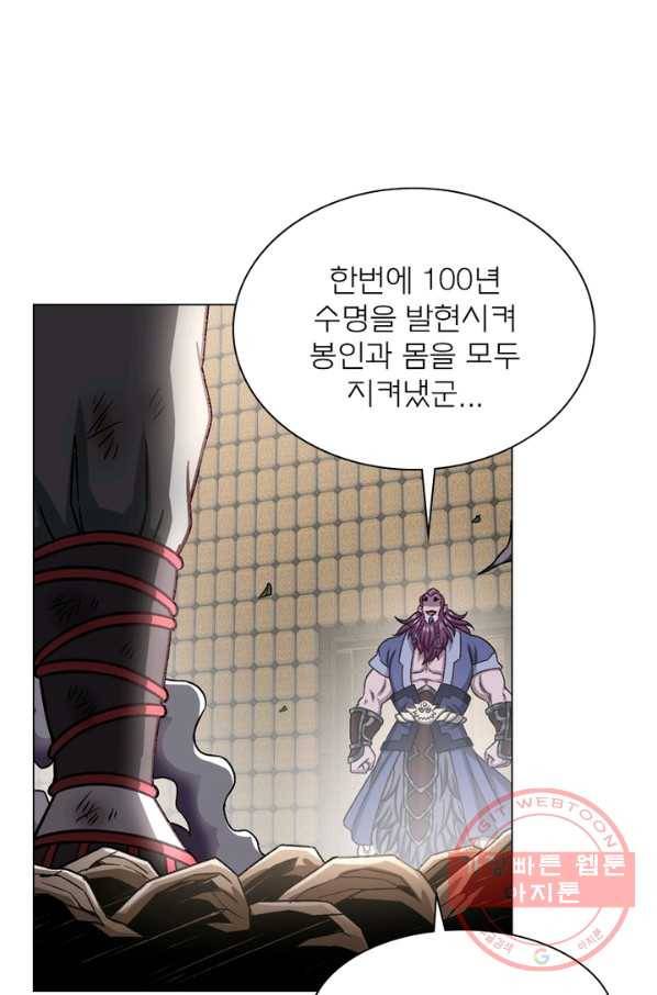 신으로 태어났습니다 377화 4
