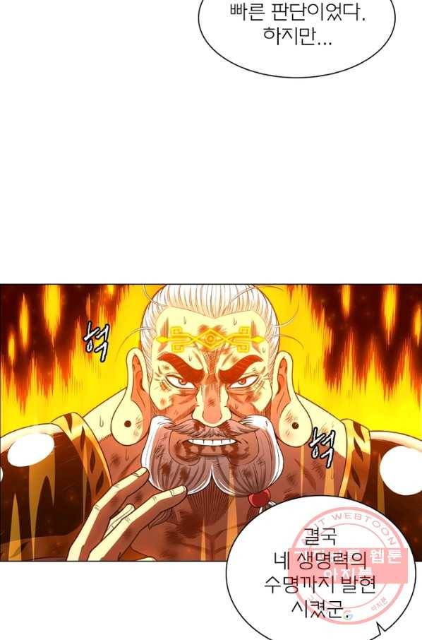 신으로 태어났습니다 377화 5