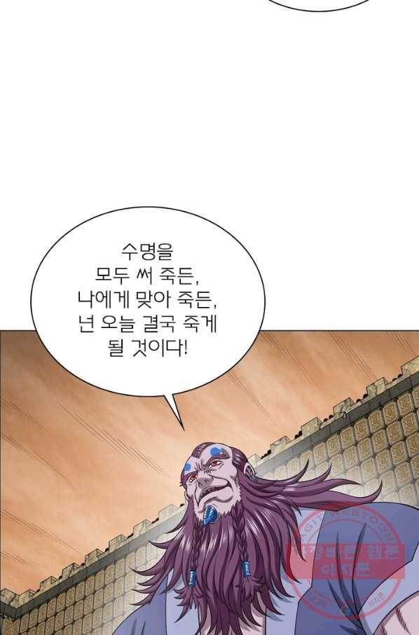 신으로 태어났습니다 377화 6
