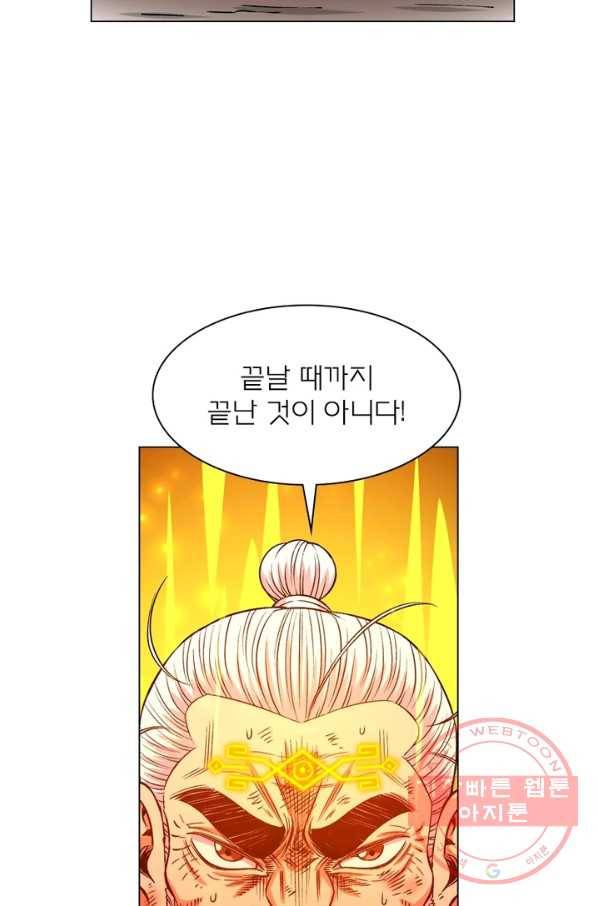 신으로 태어났습니다 377화 11