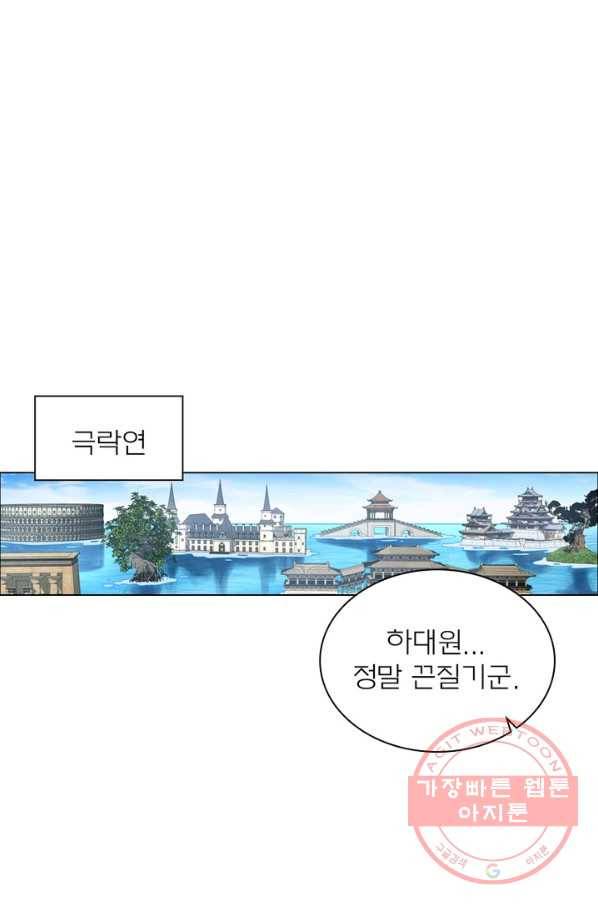 신으로 태어났습니다 377화 14