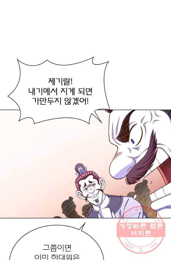 신으로 태어났습니다 377화 16