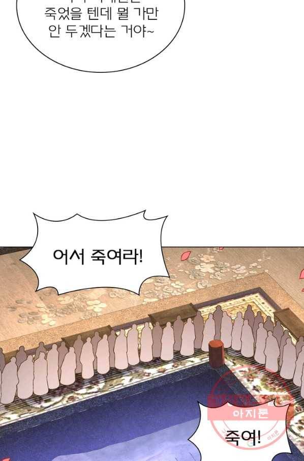 신으로 태어났습니다 377화 17