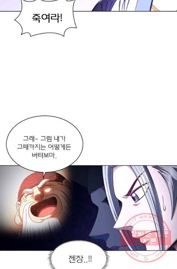 신으로 태어났습니다 377화 20