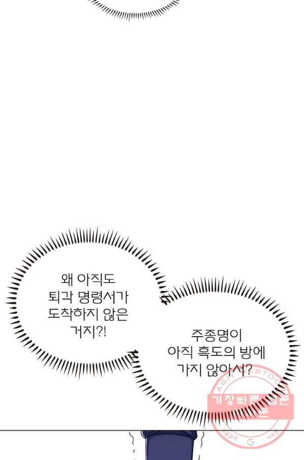 신으로 태어났습니다 377화 21