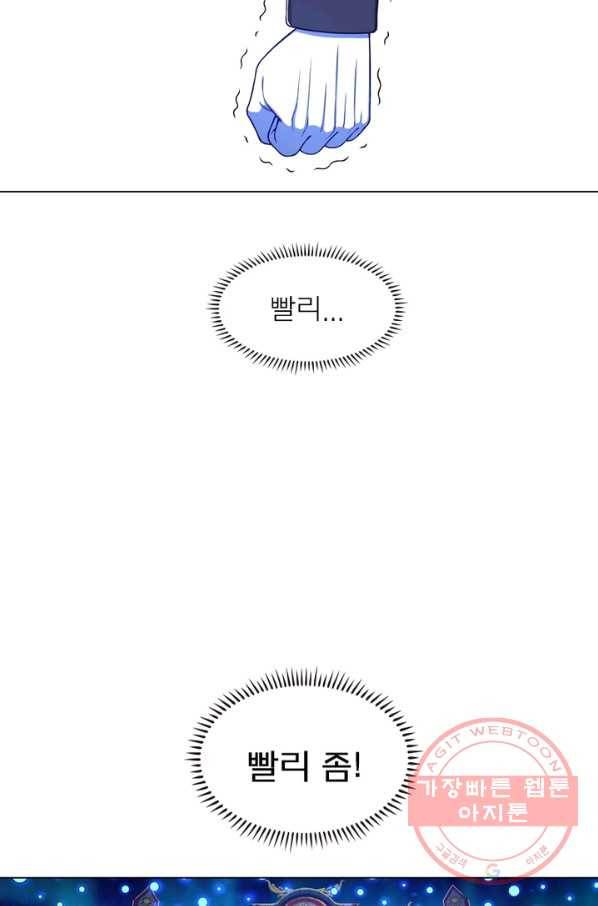 신으로 태어났습니다 377화 22