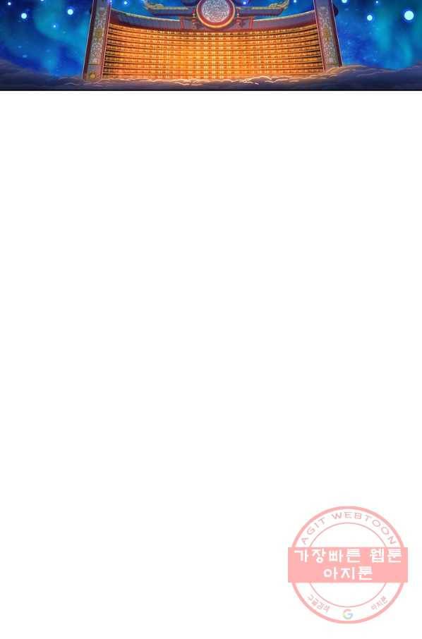 신으로 태어났습니다 377화 23