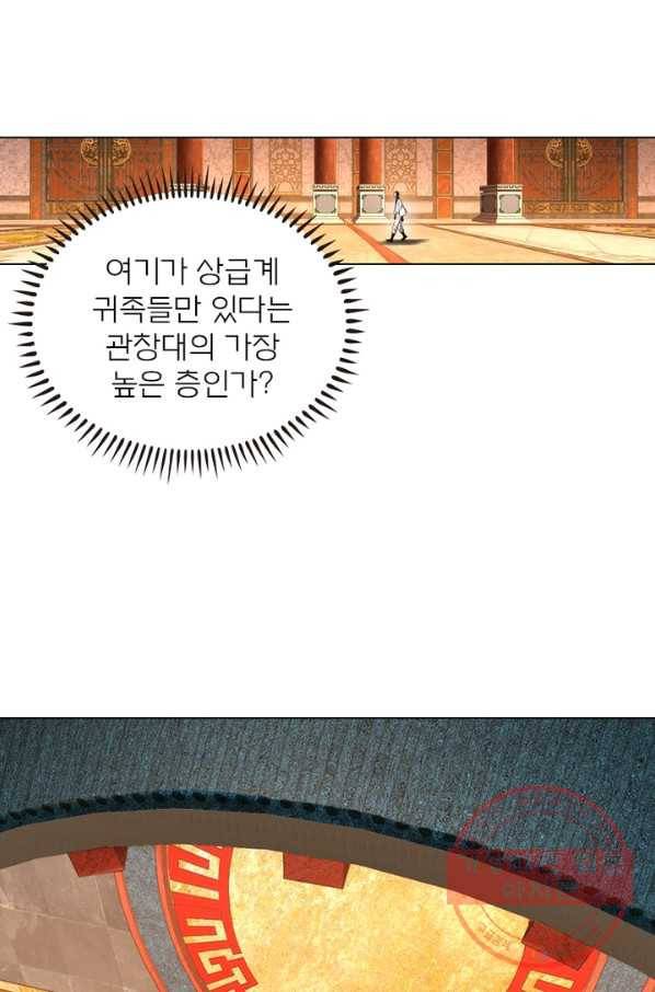 신으로 태어났습니다 377화 24