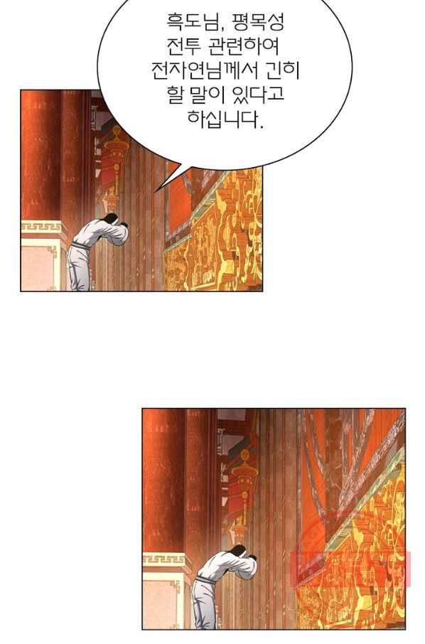 신으로 태어났습니다 377화 28