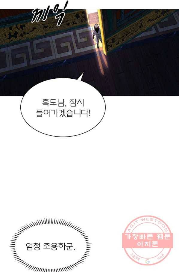 신으로 태어났습니다 377화 30