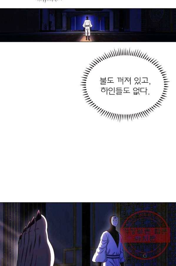 신으로 태어났습니다 377화 31