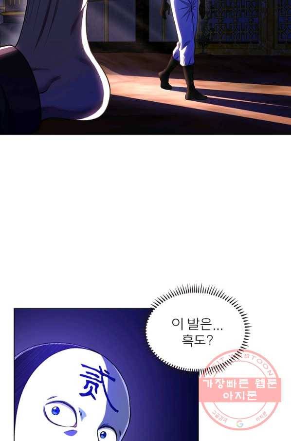 신으로 태어났습니다 377화 32