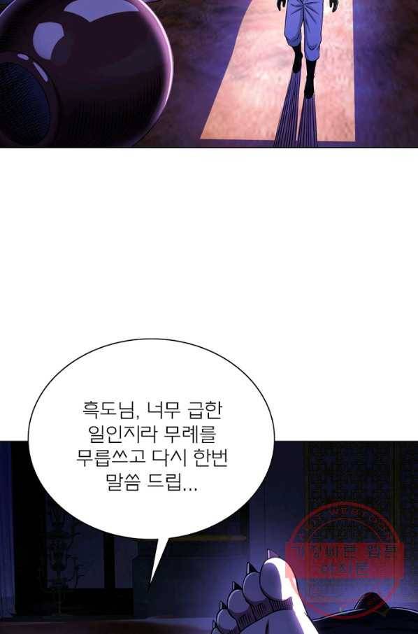 신으로 태어났습니다 377화 34
