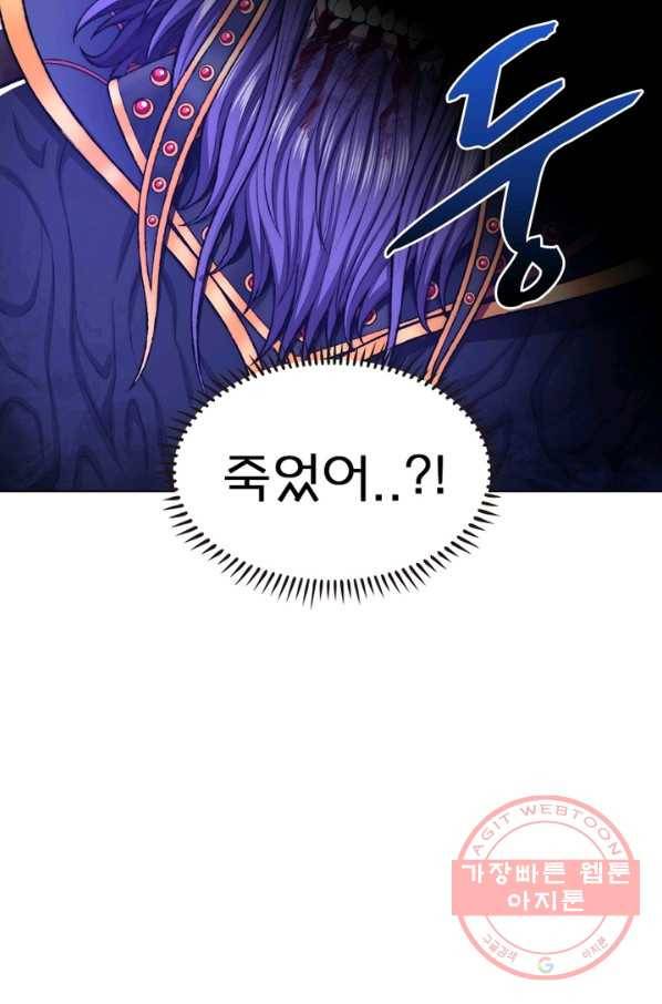 신으로 태어났습니다 377화 42