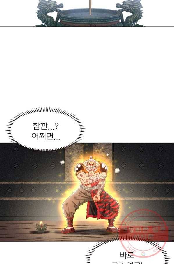 신으로 태어났습니다 377화 45