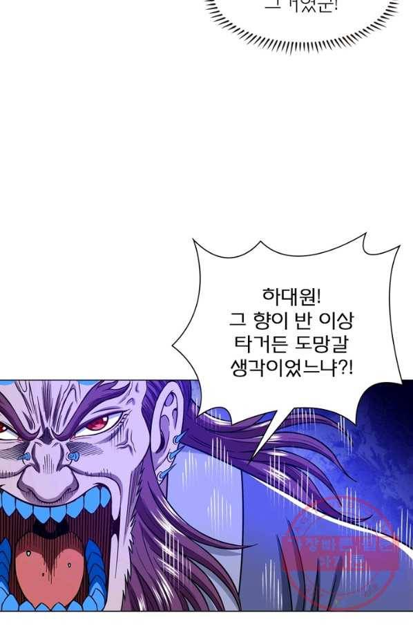 신으로 태어났습니다 377화 46