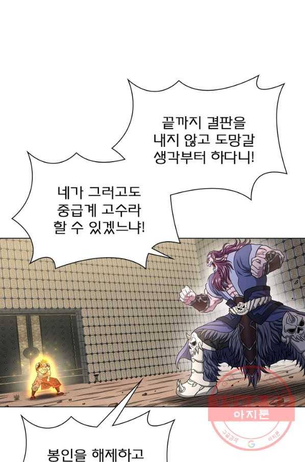 신으로 태어났습니다 377화 48