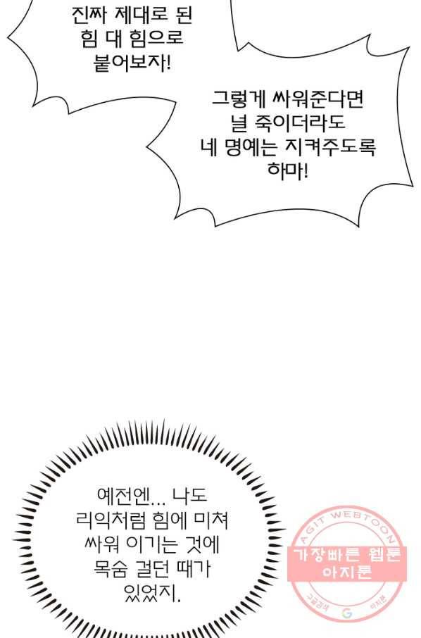 신으로 태어났습니다 377화 49