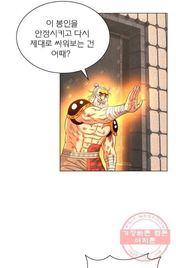 신으로 태어났습니다 377화 51