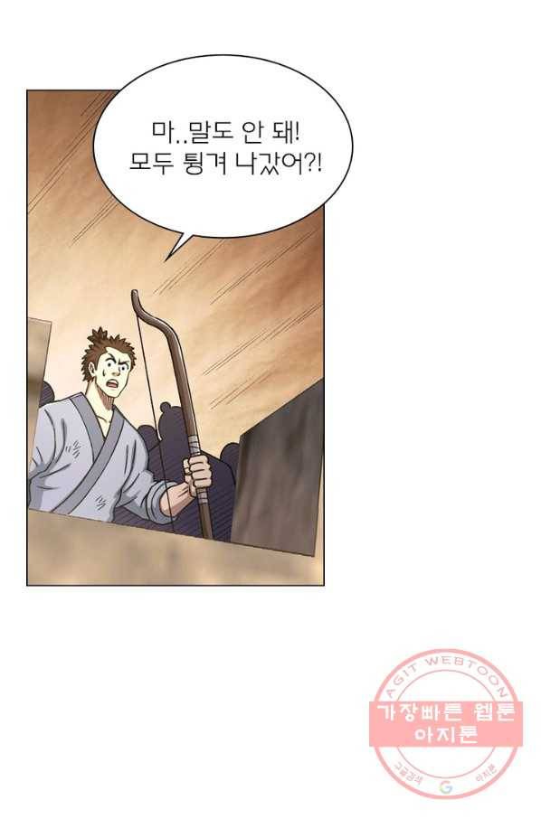 신으로 태어났습니다 377화 63