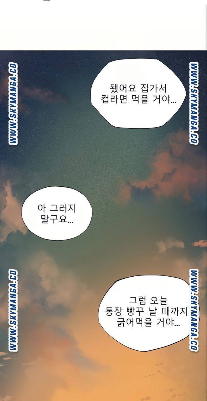 빈방 있어요? 33화 3