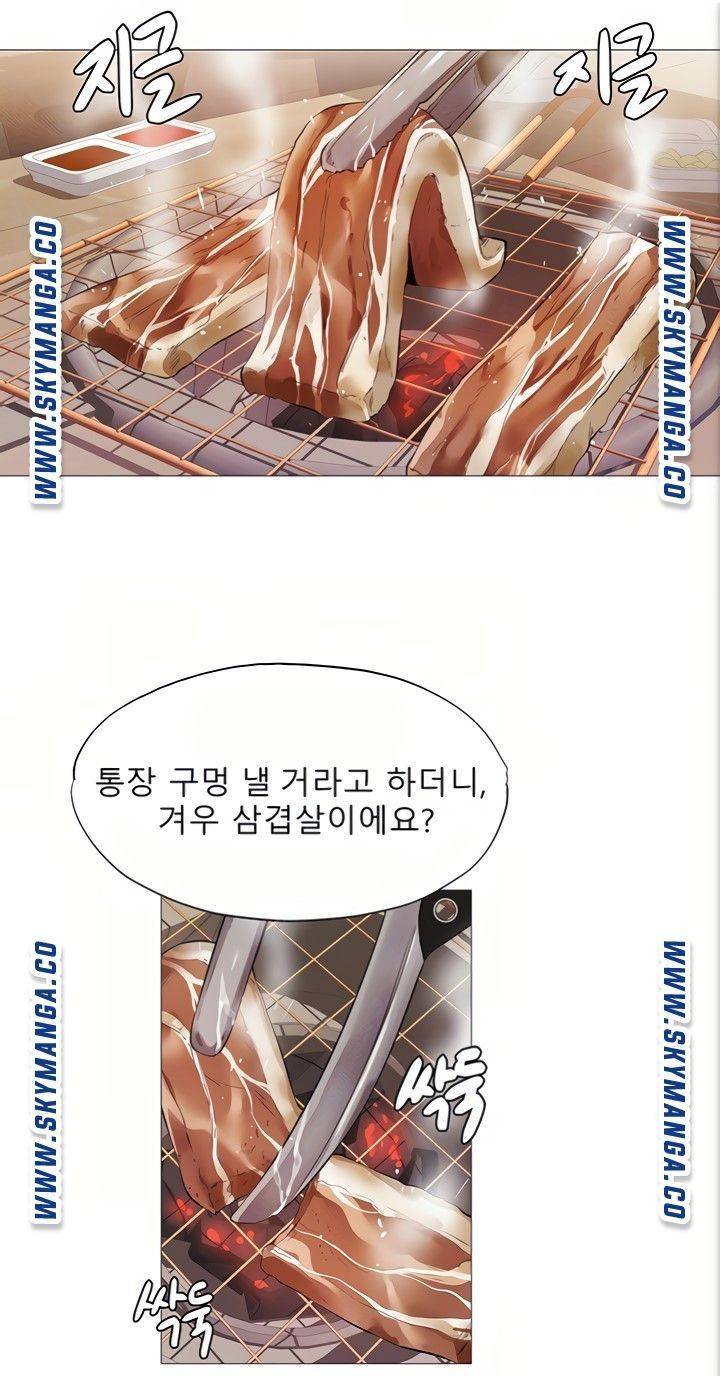 빈방 있어요? 33화 6
