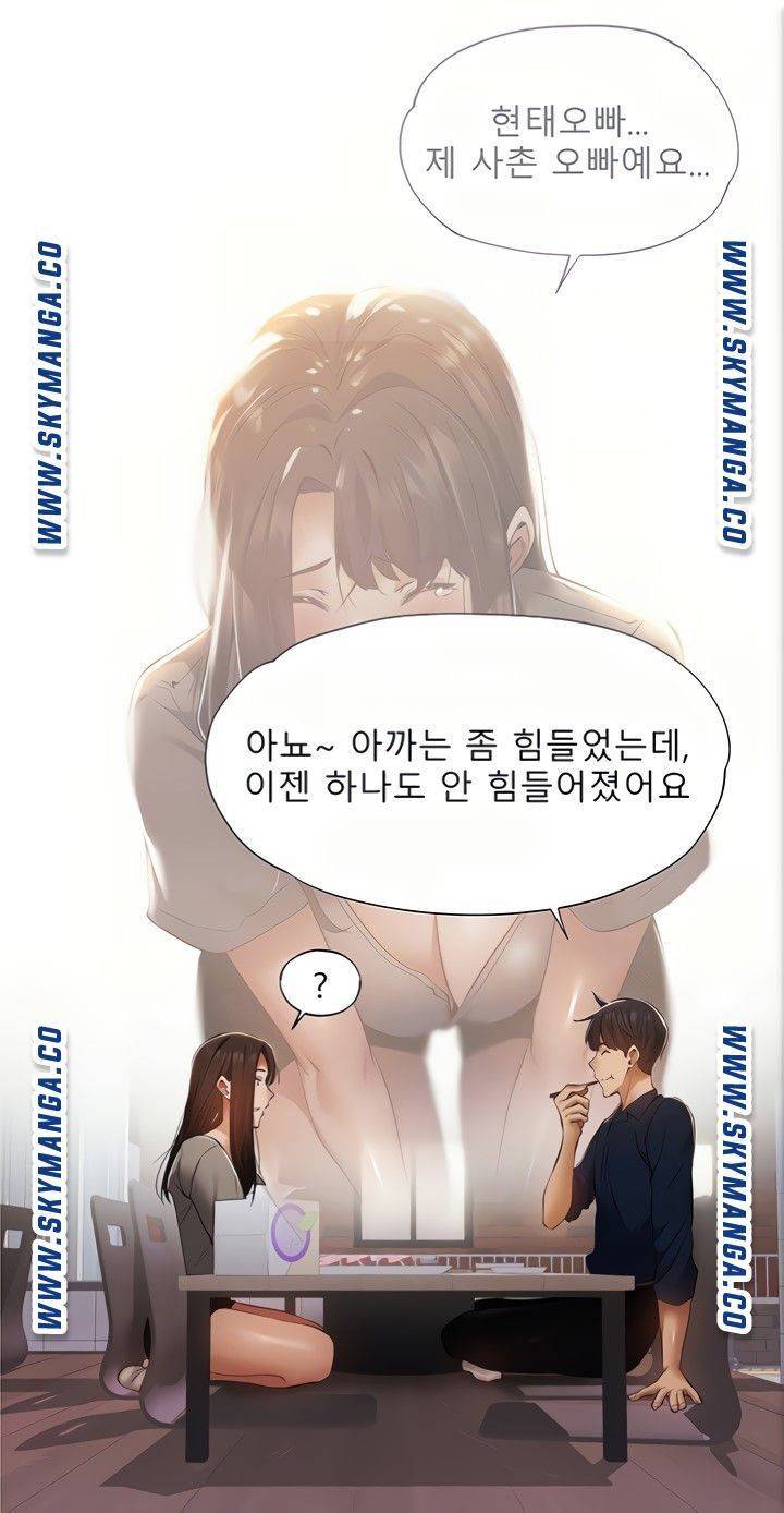 빈방 있어요? 33화 9